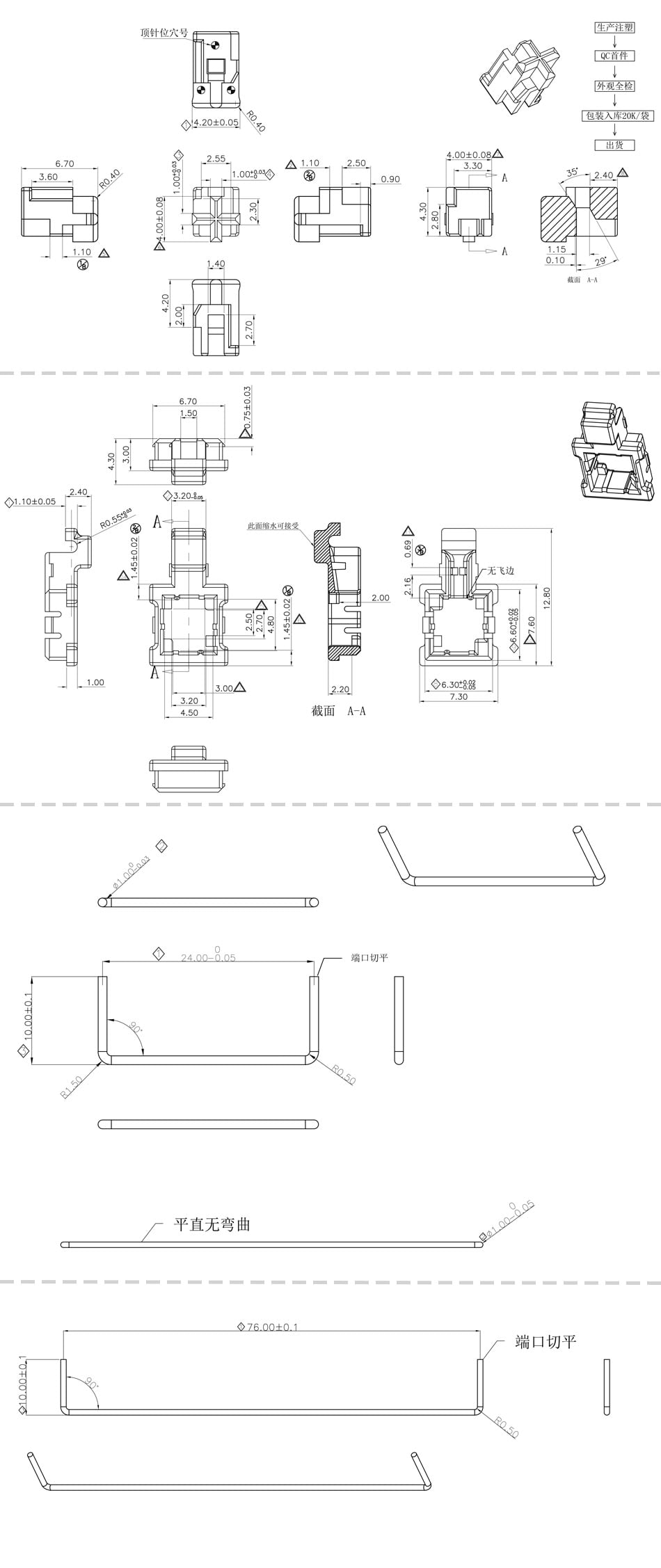 Kailh Choc Stabilizer 2U 6.25U - plate mount 1350 Datasheet